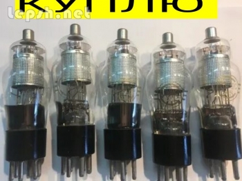 Продаю - Куплю б.у радиолампы СССР на вес