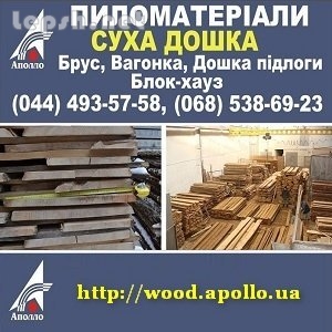 Продаю - Дошка суха столярна