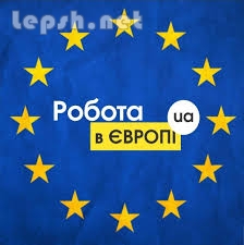 Продаю - Робота в Угорщині. Робота в Європі. Работа в Венгрии. Работа в Европе
