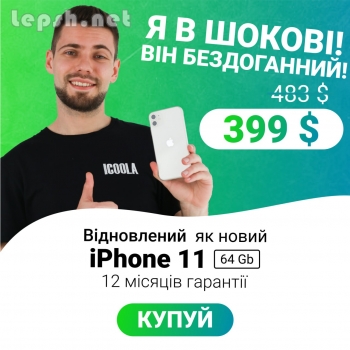 Продаю - IPHONE 11 128GB - купити оригінальний iPhone в ICOOLA