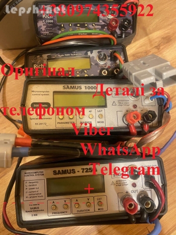 Продаю - Sаmus 1000 Sаmus 725 Riсh AC 5 Riсh P 2000