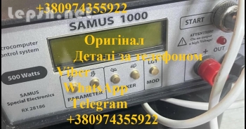 Меняю - Samus 1000 Samus 725 Rich P 2000 Rich AC 5