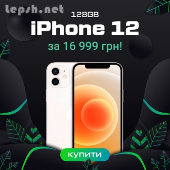 Продаю - ЧOPНА П'ЯТНИЦЯ В ICOOLA. ЗНИЖКИ НА ВСІ IPHONE ДО 69.9%!
