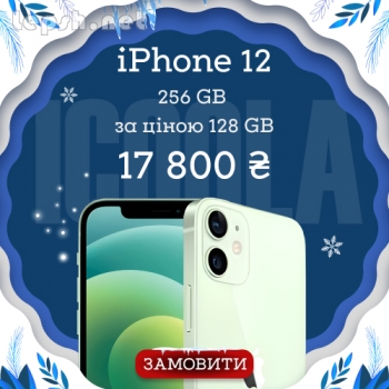 Продаю - Купити iPhone в Україні вигідно на сайті ICOOLA.UA