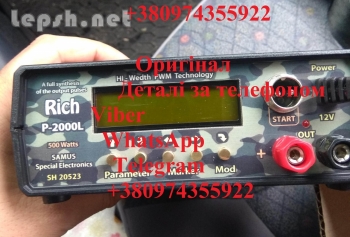 Продаю - Sаmus 1000 Sаmus 725 Riсh P 2000 Riсh AC 5