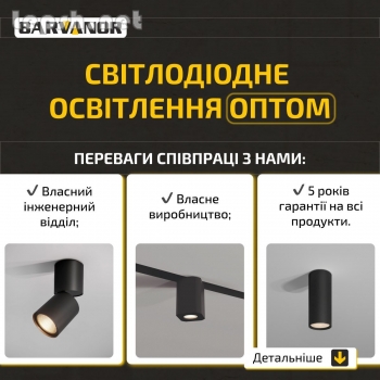 Продаю - Світлодіодне освітлення оптом від виробника