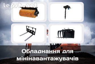 Продаю - VRM Техніка - мініекскаватори та мінінавантажувачі 