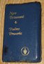 Книга : Псалмы и молитвы.. на английском )!