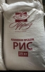 Рис для суши aroshiki, рис камолино продам!