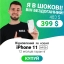 IPHONE 11 128GB - купити оригінальний iPhone в ICOOLA!