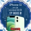 Купити iPhone в Україні вигідно на сайті ICOOLA.UA!