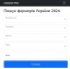 Довідник фермерів України 2024!